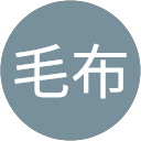 毛布 profile picture