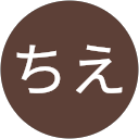 ちえ profile picture
