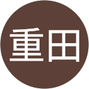 重田奈津斗 profile picture
