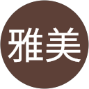雅美 profile picture