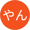YASやん profile picture